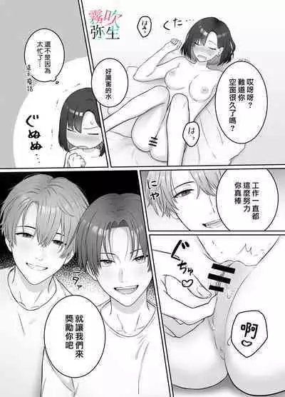 [DARKMOON(Awa)]Yoru Ninattara Gekokujou! ? Buka Futarinogo Houbi Ha Watashii Yokufukai Watashi Hasubetewo Teniire Ruu— | 夜晚的下克上？！贪心的我全部都想要—[Chinese][霧吹弥生汉化组]