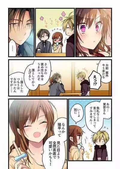 Even if you call it love 01-23