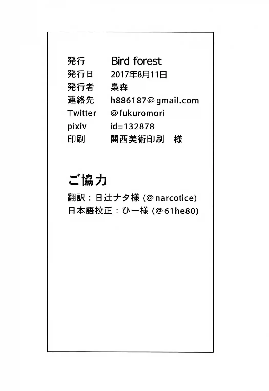 Akagi-san to Natsuyasumi