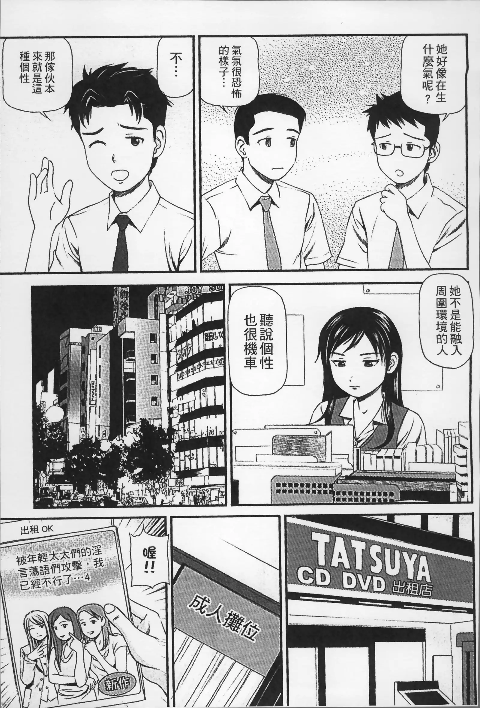 Onnanoko ga Oshieru Kimochiii Namahonban