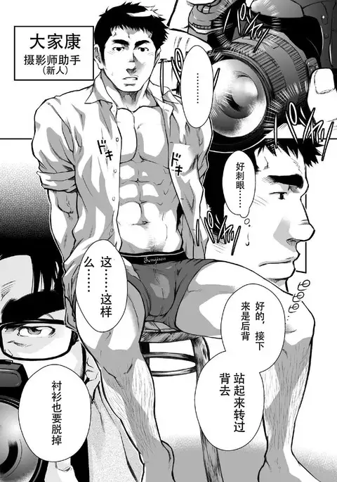 Shinnyuu Shain wa Dare no Mono? | 新社员是谁的人?