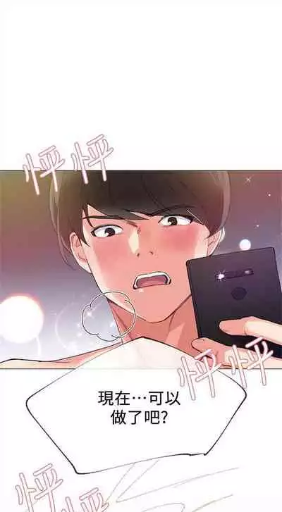 [週五] [夜行星 & 柚子] 重考生 1-82 官方中文（連載中）