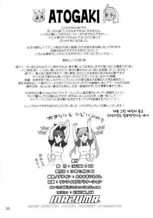 Hakudaku Megami | 백탁여신