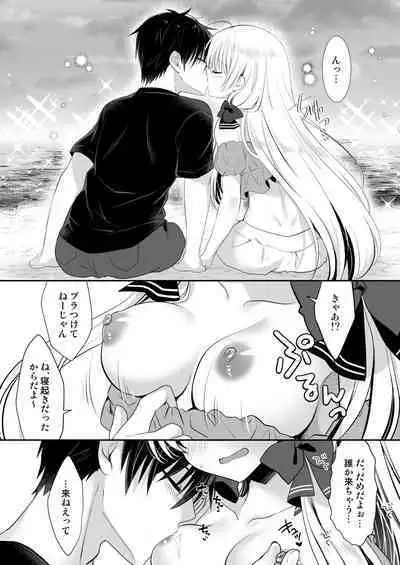 Ponkotsu Osananajimi to Beach de Ecchi