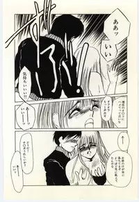 [Umino Yayoi] Hakuhyou - Thin Ice