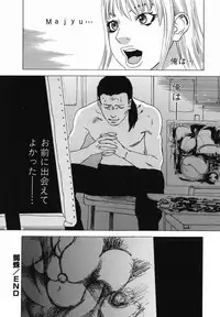 [Tenjiku Rounin] Mayu