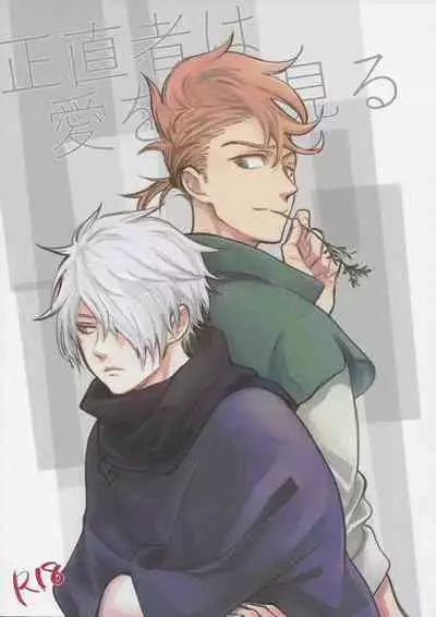 (TWINKLE MIRAGE 10) [Monjin (Samonji Monji)] Shoujiki-sha wa ai o miru (Octopath Traveler)