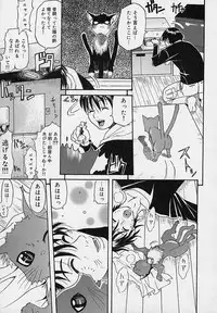 [Amatarou] Creer Desir