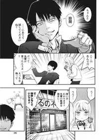 Monthly Vitaman 2015-11 [Digital]