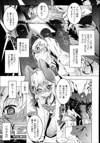 [Tanabe Kyo] Domestic 1+2