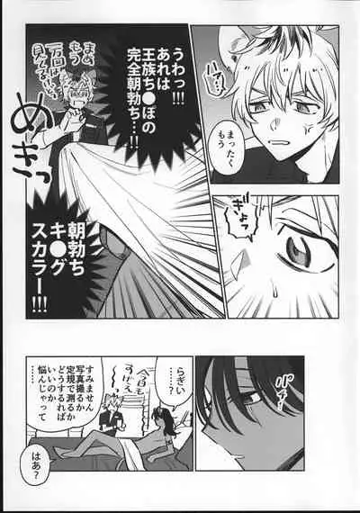 (Beckon of the Mirror ZERO) [chippus! (Chippu)] EVER EVER (Disney: Twisted-Wonderland)