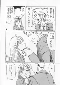 Manno Rikyuu] Aimai - I've...