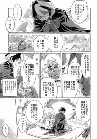 (C93) [Nyan Nyan Nyan! (Ogawa Hidari)] Inochi no Kakera (Made in Abyss)