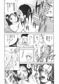 [Hidemaru] Kinki - Taboo