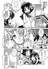 [Ashimoto☆Yoika] Youketsu