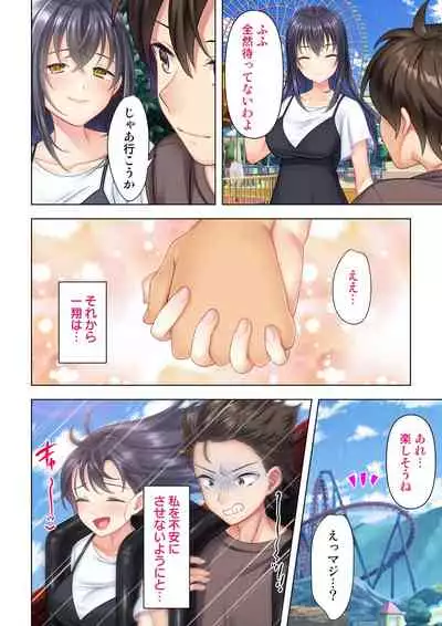 思春期のJKは「エッチ」のことで頭がいっぱいです