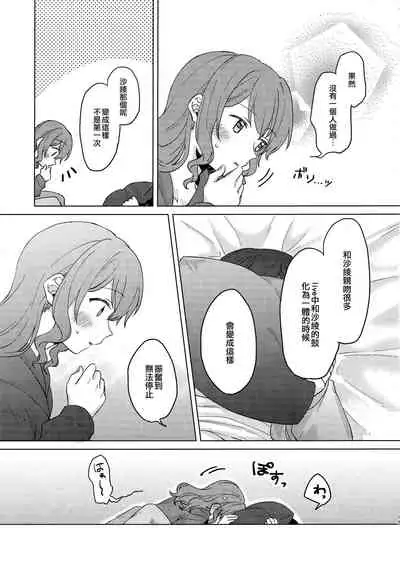 (BanG Dreamer's Party! 9th STAGE) [Tobatya2ke (Miso Tya)] Junsui Night | 純粹夜晚 (BanG Dream!) [Chinese] [EZR個人漢化]