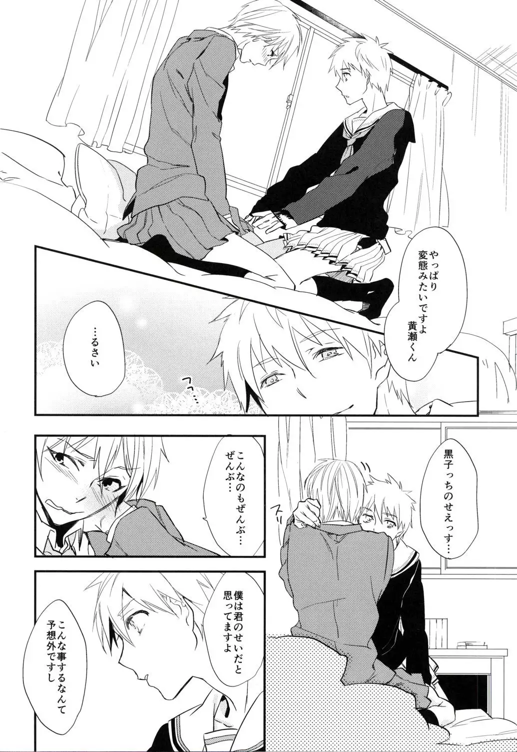 Would You Zip Me Up?