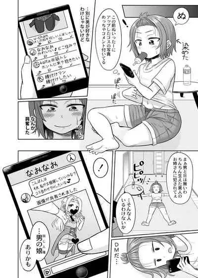 Takanashi Yuzuki, Josou Cosplay Hajimemashita