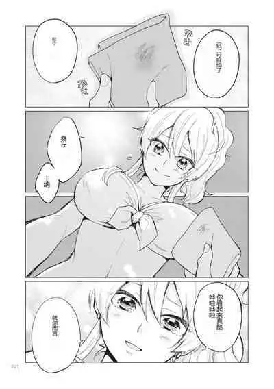 Nyotaika Plus Kanojo