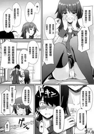 Homunculus ] Tsubaki