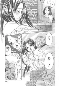 [Enoki Tomoyuki] Sekai ga Cake ni naru Kakuritsu