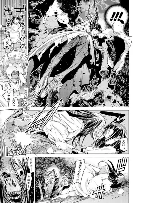 Nyotaika! Monogatari 4