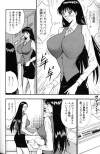 [Nagashima Chosuke] Pururun Seminar 3