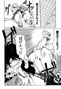 [Neriwasabi] Dengeki Exchange