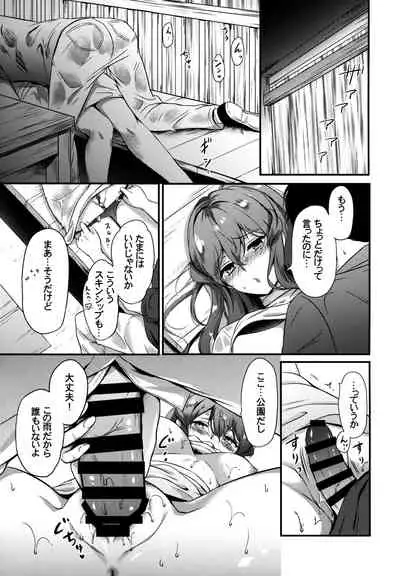 Got-chan to Amayadori