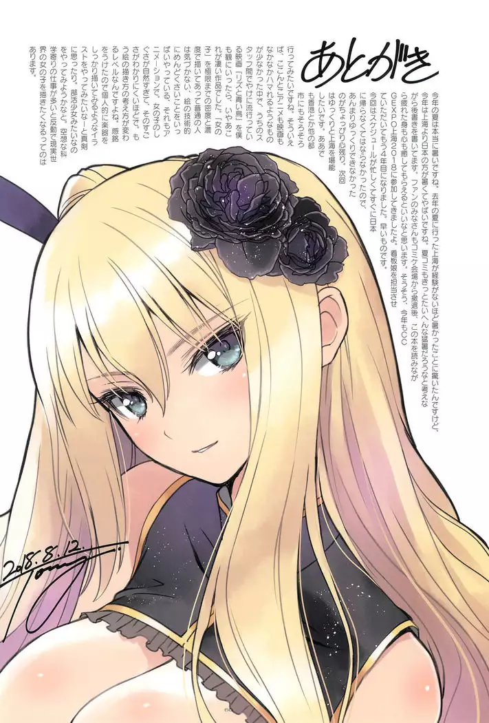 Tony MAGAZINE Special Edition