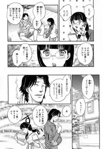 [Hiryuu Ran] Innyuuzuma no Sono