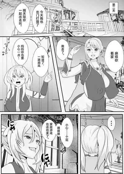 Kawa to Elf to Sanzokudan