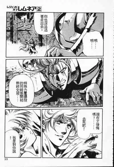 Satoshi urushihara ~Legend of Lemnear: Jet Black Wings of Valkisas(1)