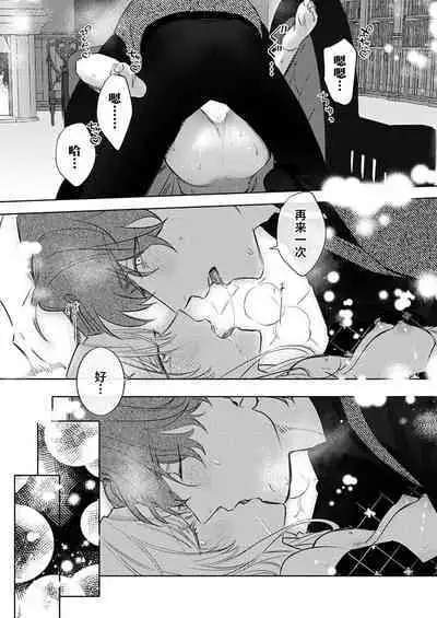 Ai ga Omoi Kishi Koushaku wa, Tsuihou Reijou no Subete o Ubaitsukushitai. | 骑士公爵爱意深重，想要索取放逐千金的一切。 1-10