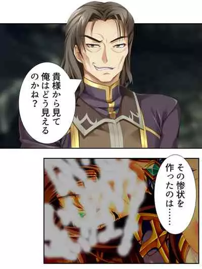 [アロマコミック]異世界で女神を寝取って淫紋●教 3巻