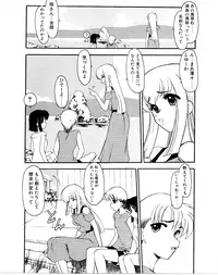 [Kaza Suzu] Refrain Summer