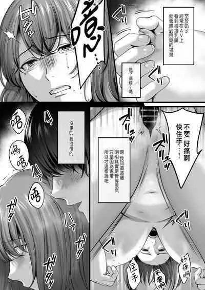 Akogare datta, Sagara-san.