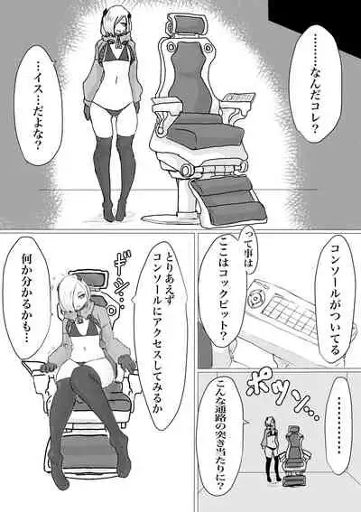 [Dendou Monaka] Public restrooms for aliens only