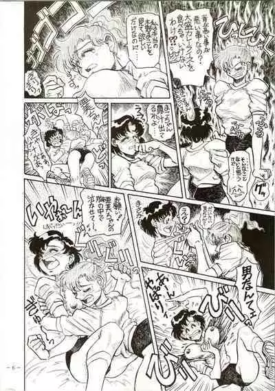 Getsugetsukaasuimokukinkin