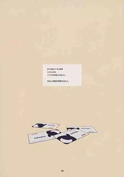 (C91) [Dai-kotetsu Dan (92M)] ANDIRAtor! (Granblue Fantasy)