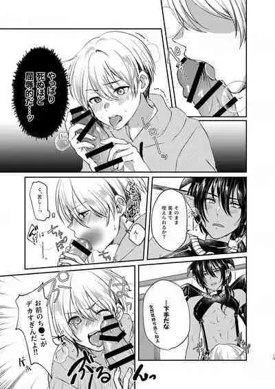 Ochikobare Incubus no Chuusen