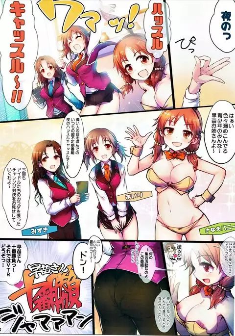 Yoru no Hustle Castle!