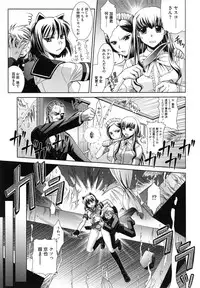 [RANKA] Shokuma Sensen