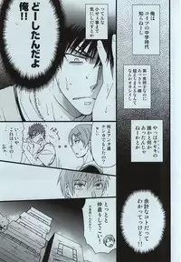 [8Square (82 Gou)] Kagami Taiga no Yuuutsu (Kuroko no Basuke)