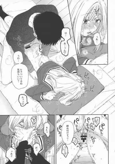 [smooth (Nakamura Kuzuyu)] sweettragedy