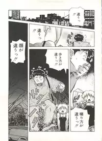 [Amano Youki] Love Chips