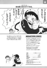 [Ash Yokoshima] 3 Angels Short