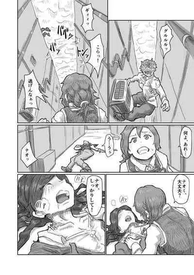 [Moheji] Alien's Egg 6