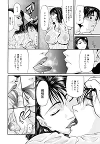 [Shijima Yukio] Sanmi Ittai [Decensored]